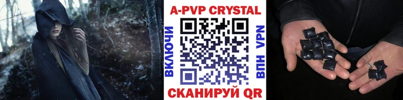Alpha PVP кристаллы  Долгопрудный 
