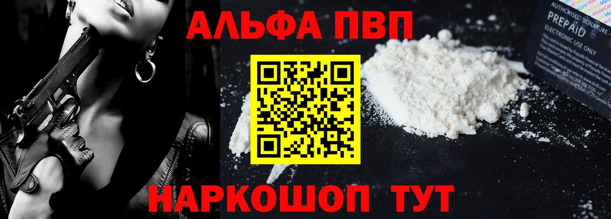 A-PVP мука Долгопрудный