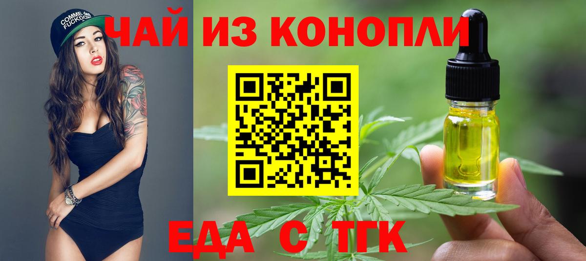 Печенье с ТГК конопля  Вход с VPN  Долгопрудный 