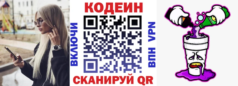 где купить   Долгопрудный  Кодеин Purple Drank 
