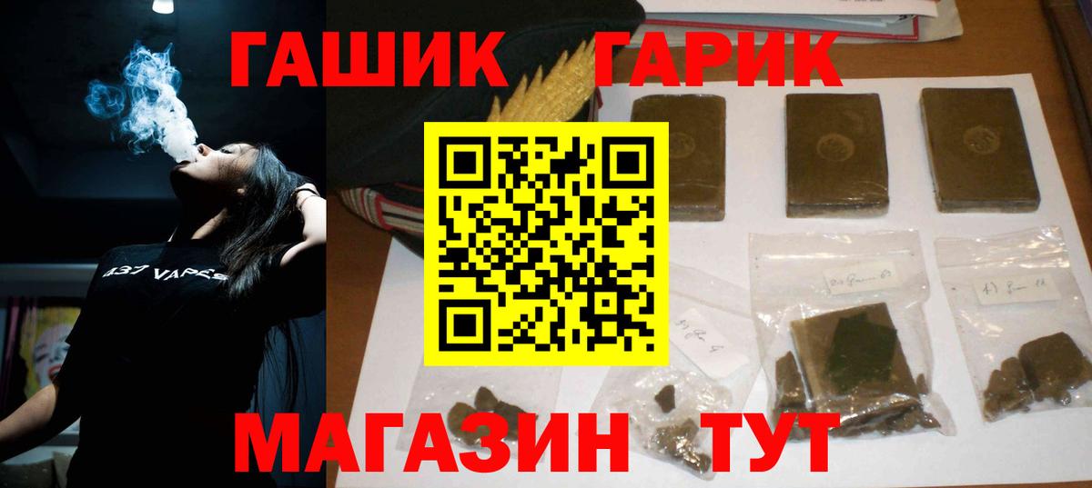 Долгопрудный  ГАШ гарик  Вход с VPN 