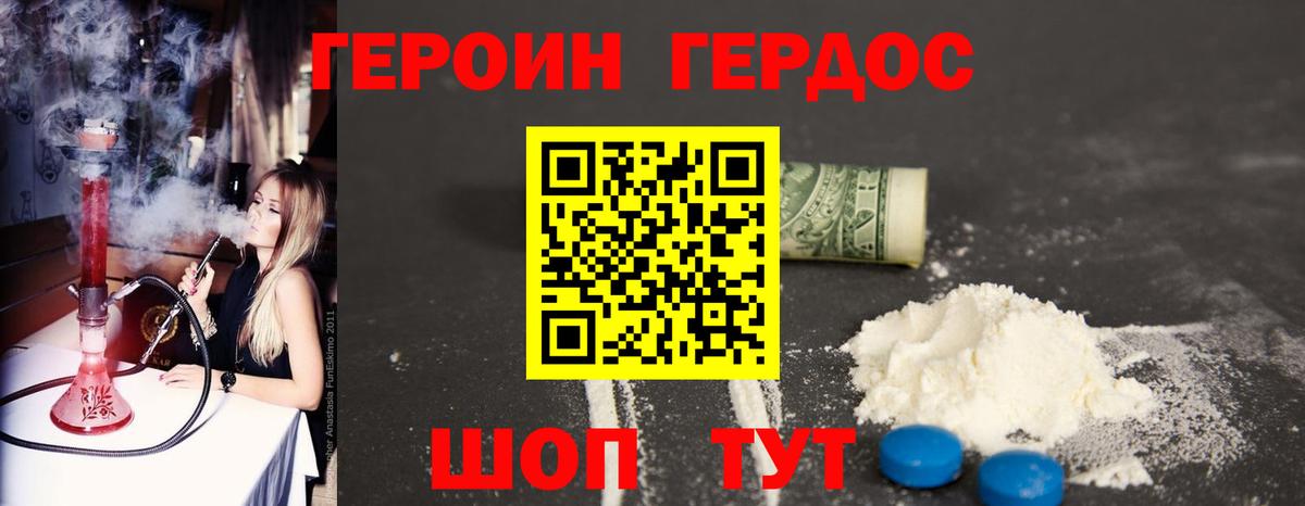 Долгопрудный  ГЕРОИН  Вход с VPN  ГЕРОИН Heroin 