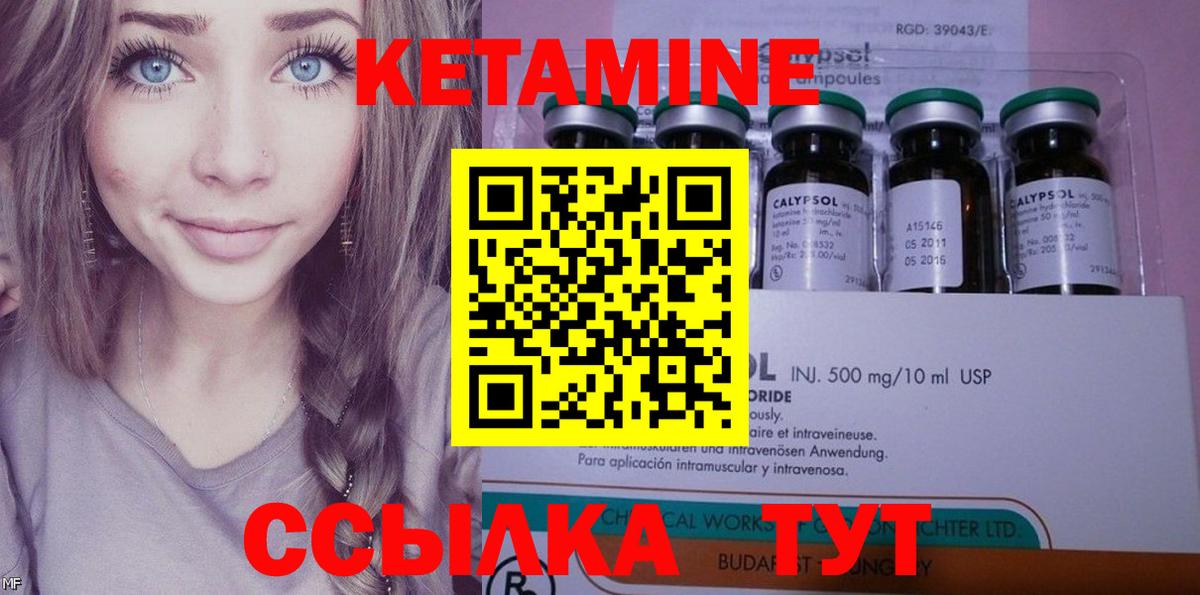 Кетамин ketamine Долгопрудный