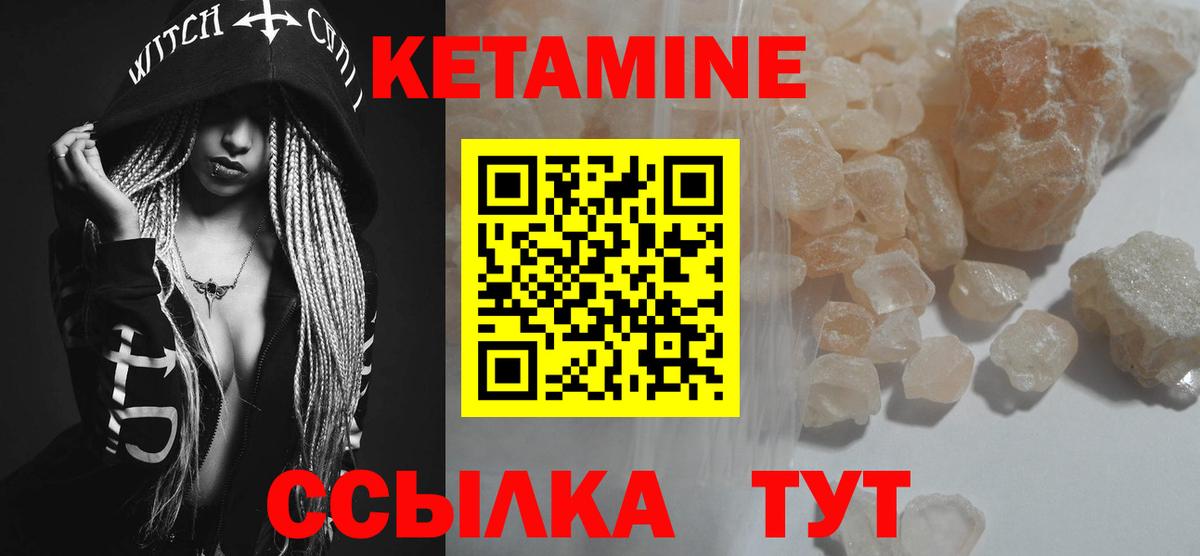 Долгопрудный  КЕТАМИН VHQ  Вход с VPN 