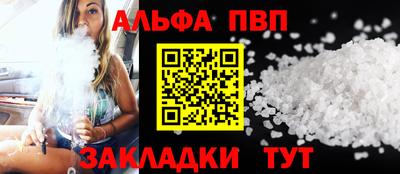спайс Ливны
