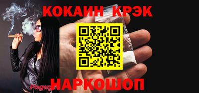 спайс Ливны