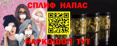 спайс Ливны