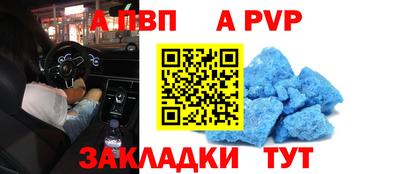 спайс Ливны