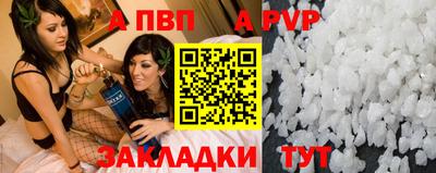 спайс Ливны