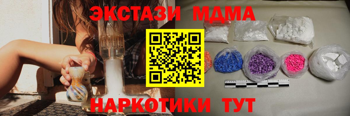 MDMA  Вход с VPN  Долгопрудный  MDMA молли 