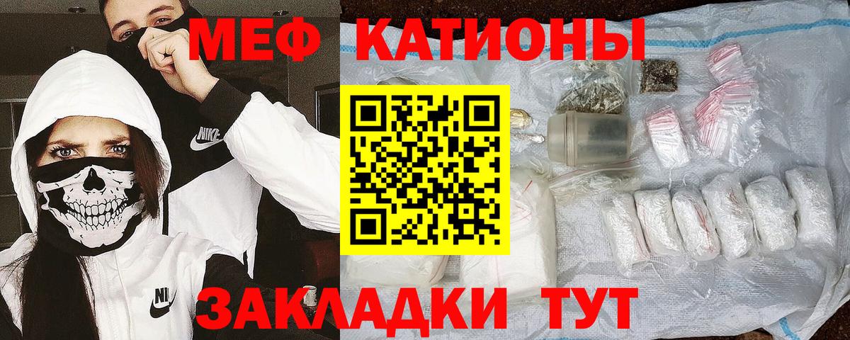 МЯУ-МЯУ  МЯУ-МЯУ мяу мяу  Вход с VPN  Долгопрудный  Мефедрон 