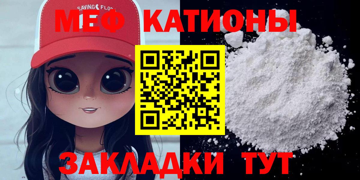 Мефедрон кристаллы Долгопрудный