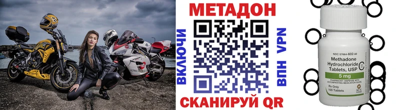 МЕТАДОН VHQ  Долгопрудный 
