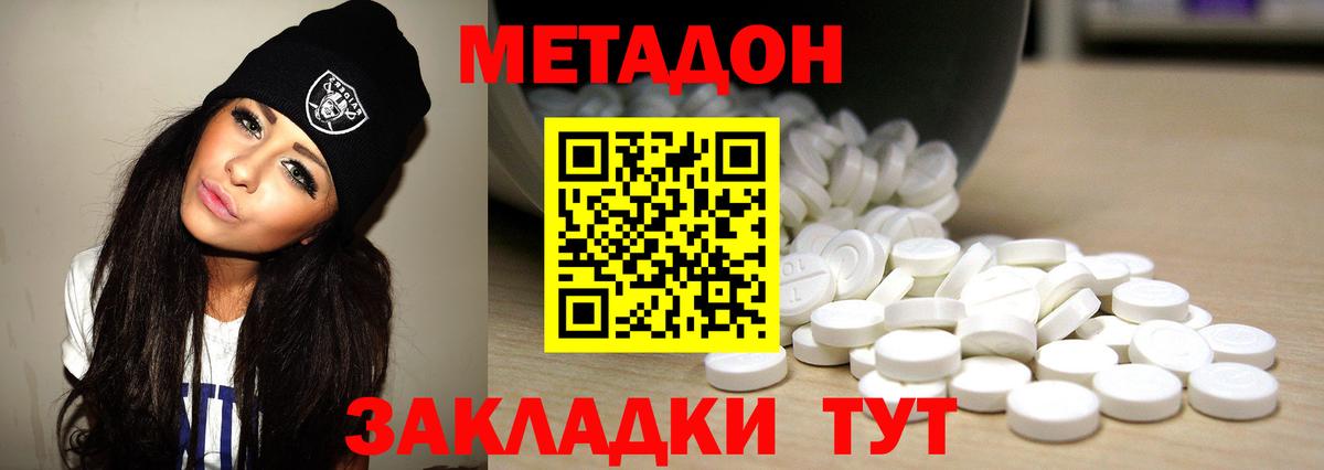 Долгопрудный  Метадон VHQ  Вход с VPN  сайты даркнета Telegram  МЕТАДОН methadone 