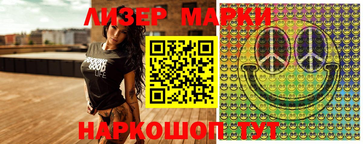 Марки 25I-NBOMe 1,8мг  Вход с VPN  Долгопрудный 
